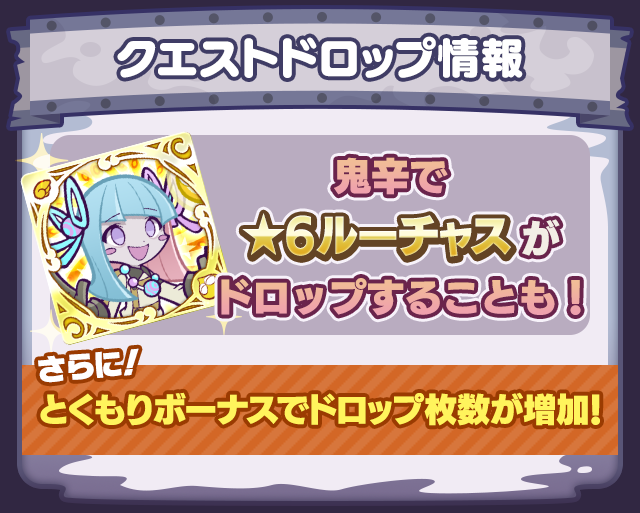 ドロップ情報.png