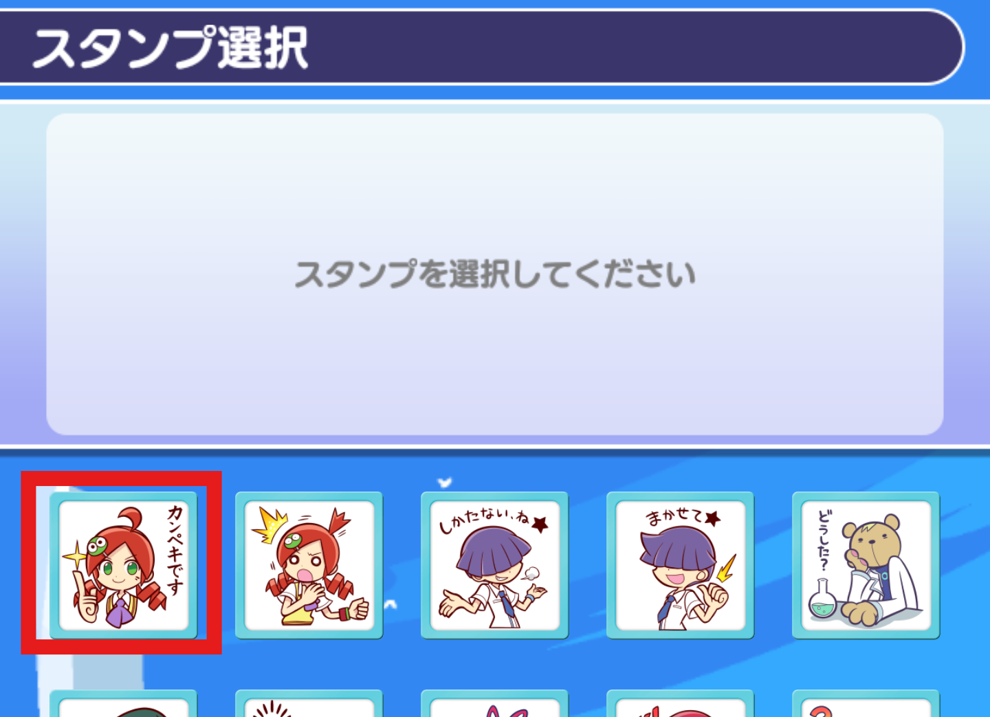 スタンプ_0211.png