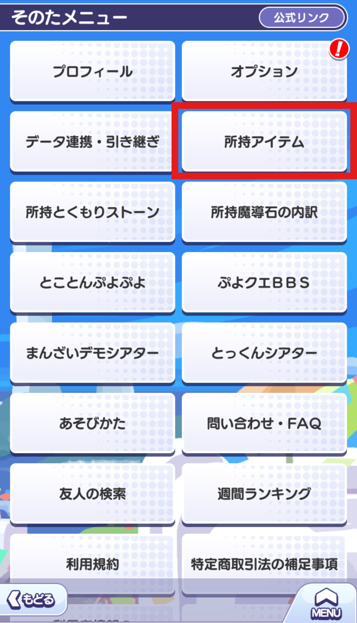 そのたメニュー.png