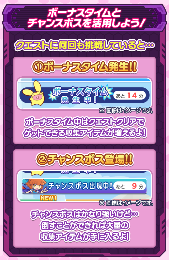 ぷよぷよウォッチ収集祭りチャンスボス活用.png