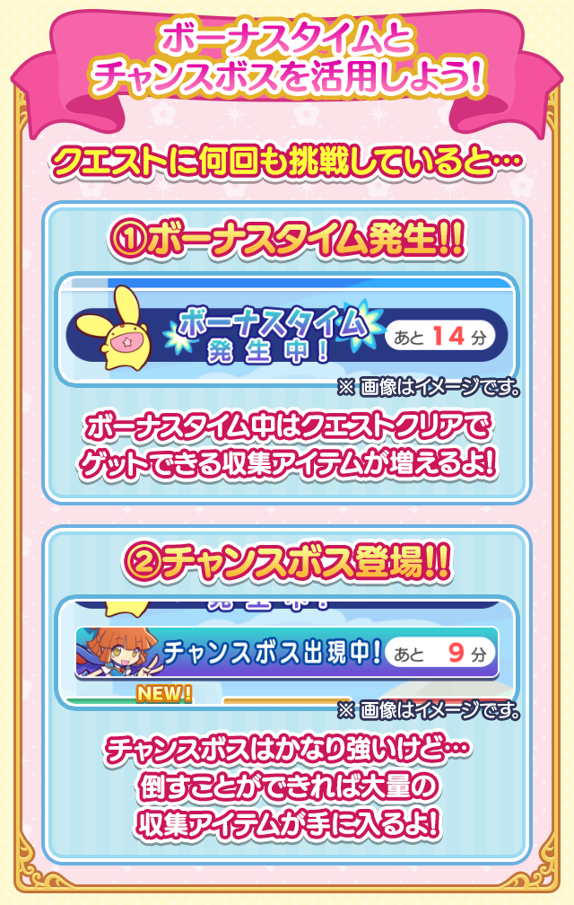 こころの種収集祭り2607_ボーナスタイム.png