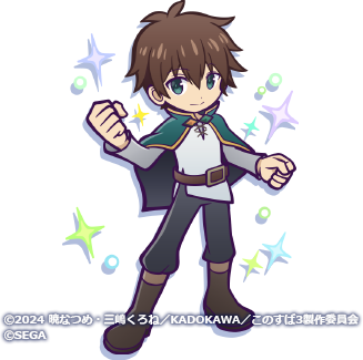 ★6_カズマ_立ち絵.png