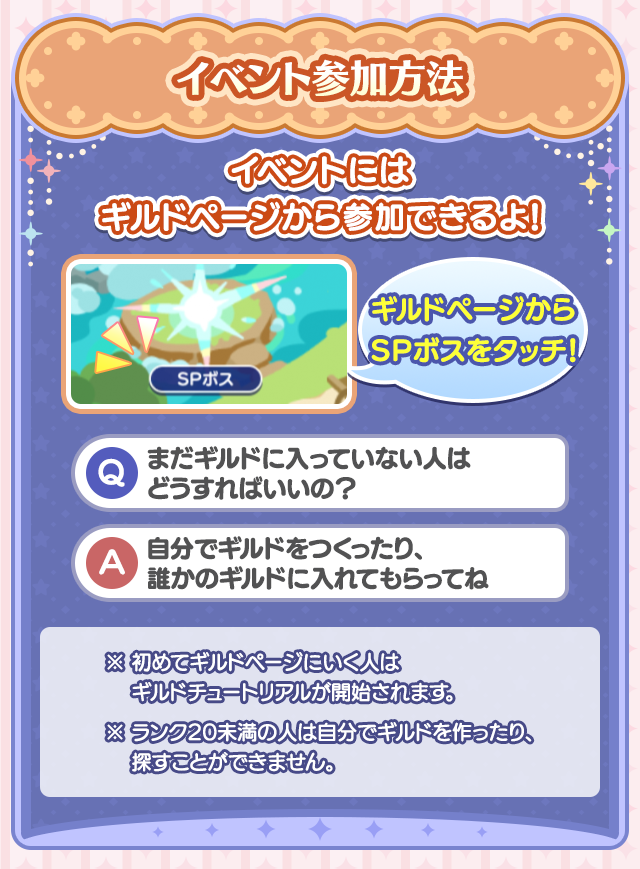 祝!12周年記念ぷよクエラッシュ_イベント参加方法.png