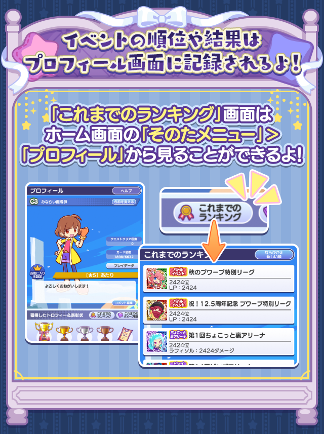 第1回うたたね迷宮クエスト_ランキング.png