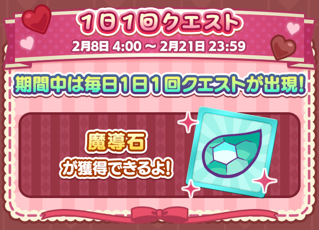 1日1回.png