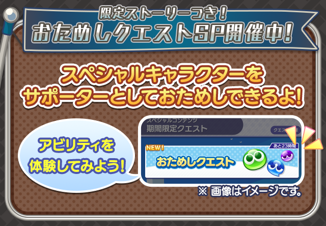 おためしクエスト.png