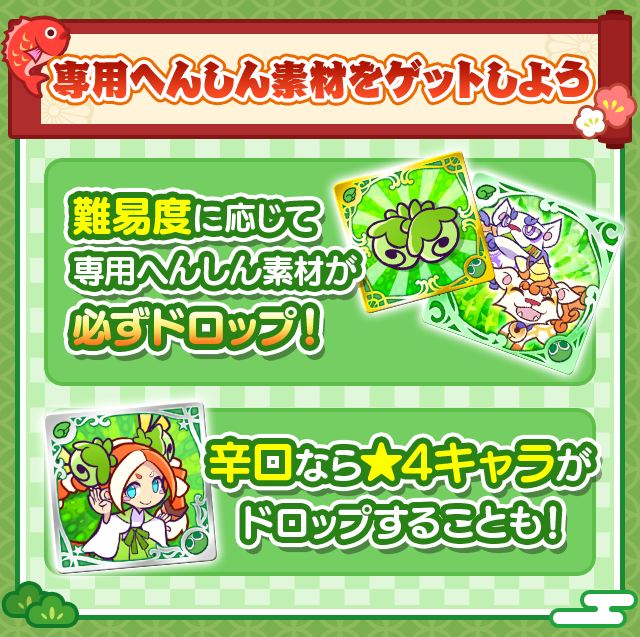 へんしん素材.png