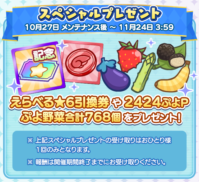 追記 10月27日 15:00】「新装開店！ココからもっと！リニューアル