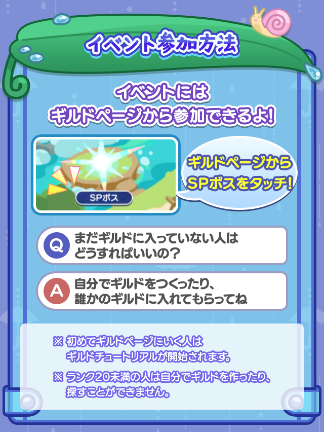 梅雨のしとしとラッシュ_参加方法.png