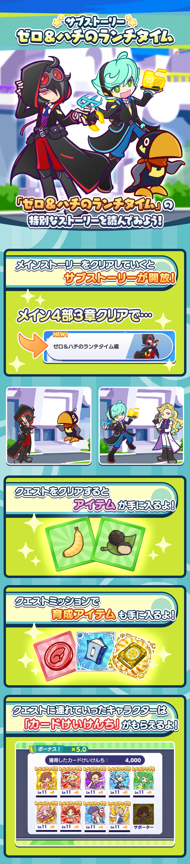 サブストーリーゼロ&ハチのランチタイム編.png