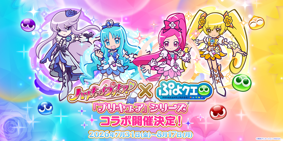 【プリキュアコラボ_5回目】開催決定