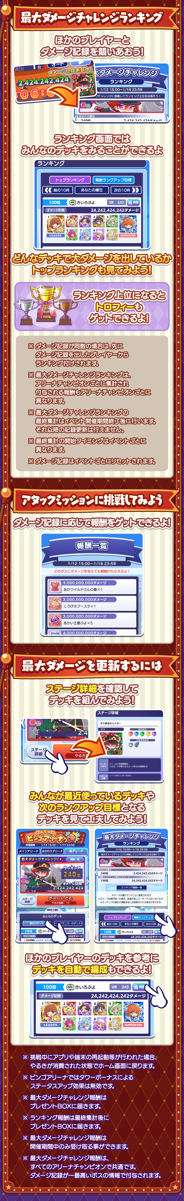 裏アリーナ_あそびかた②.png