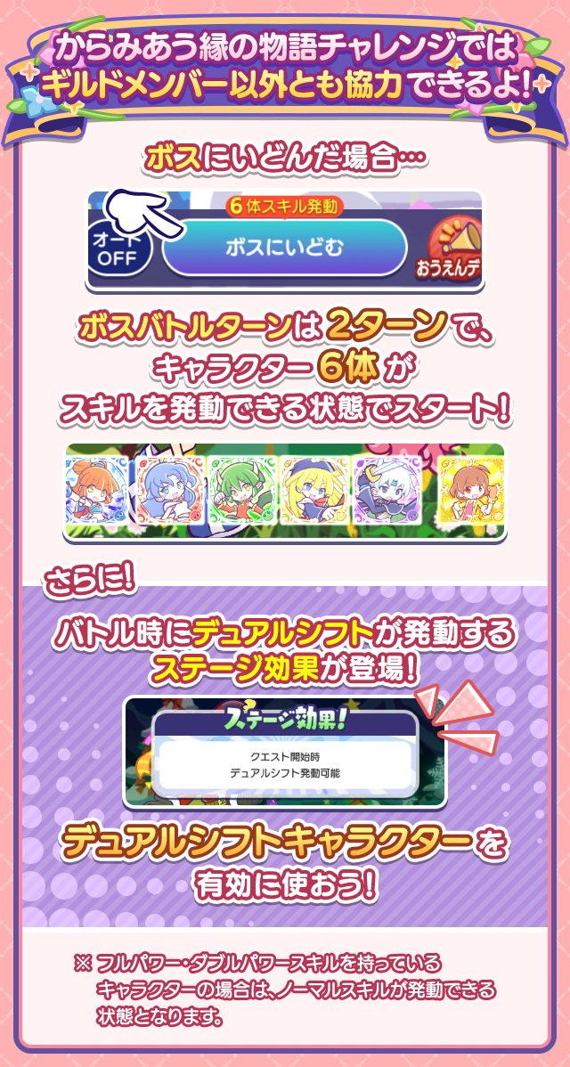 からみあう縁の物語チャレンジ_イベント概要.png