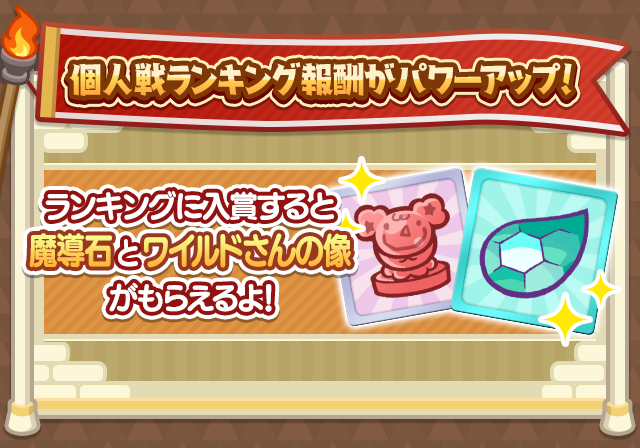 第5回プワープ特別リーグ_ランキング報酬.png