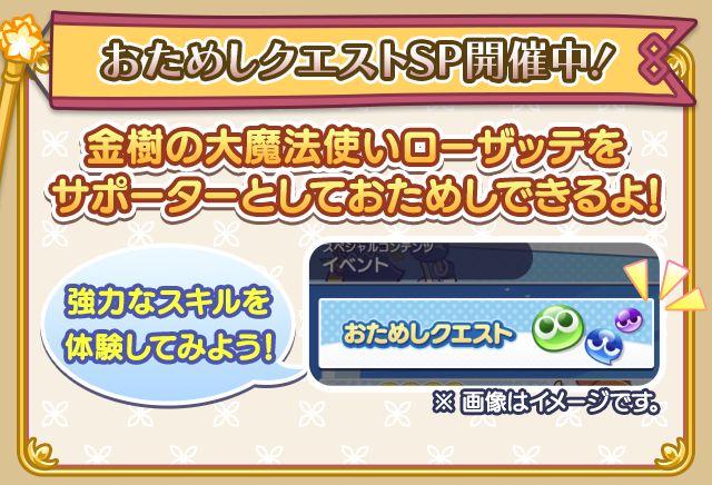 おためしクエスト.png