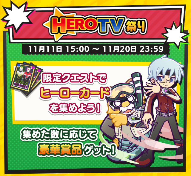 収集.png