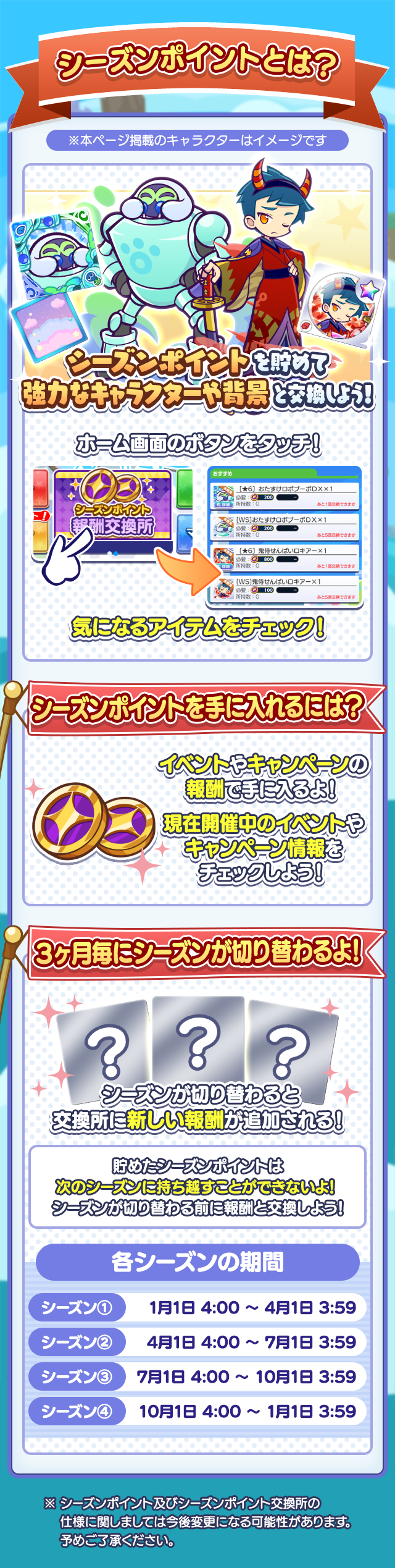ぷよクエ雑学』シーズンポイントとは | ぷよぷよ!!クエスト(ぷよクエ