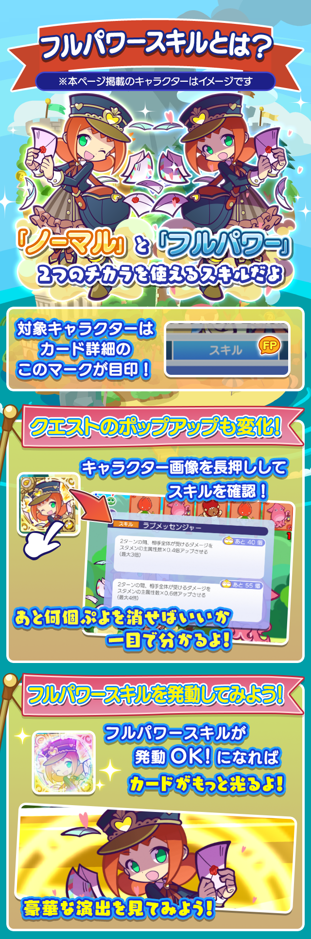 Wsのオマケつき フルパワーピックアップガチャ 開催のお知らせ ぷよぷよ クエスト ぷよクエ 公式サイト ぷよっと楽しいパズルrpg