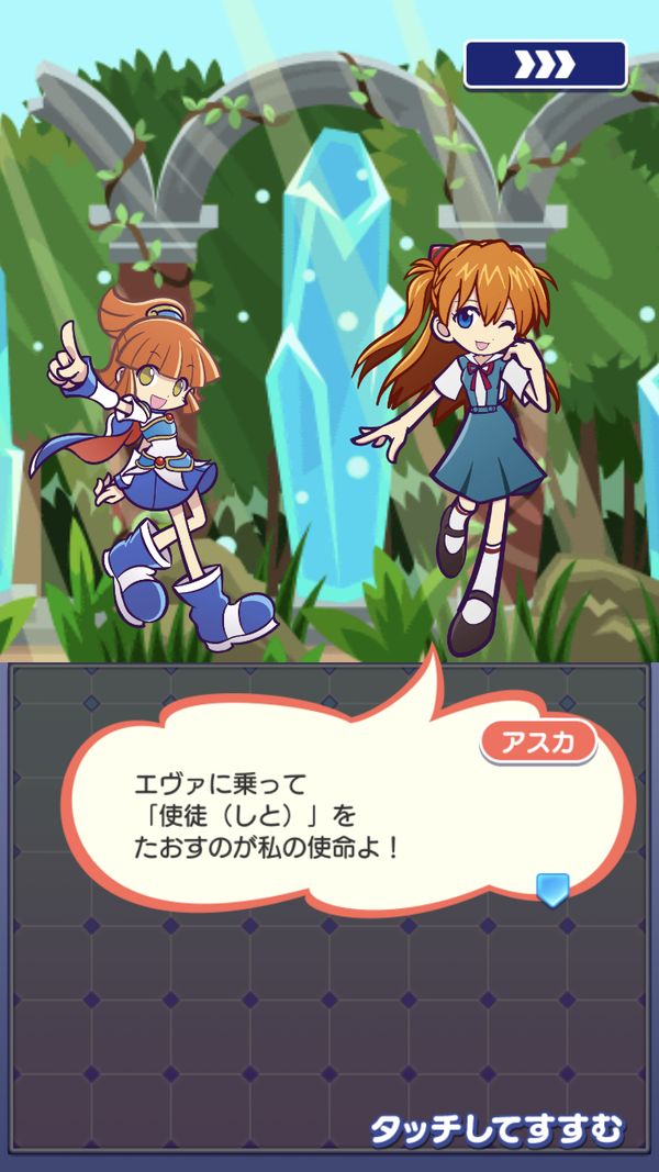 極秘・ぷよ使徒計画?.png