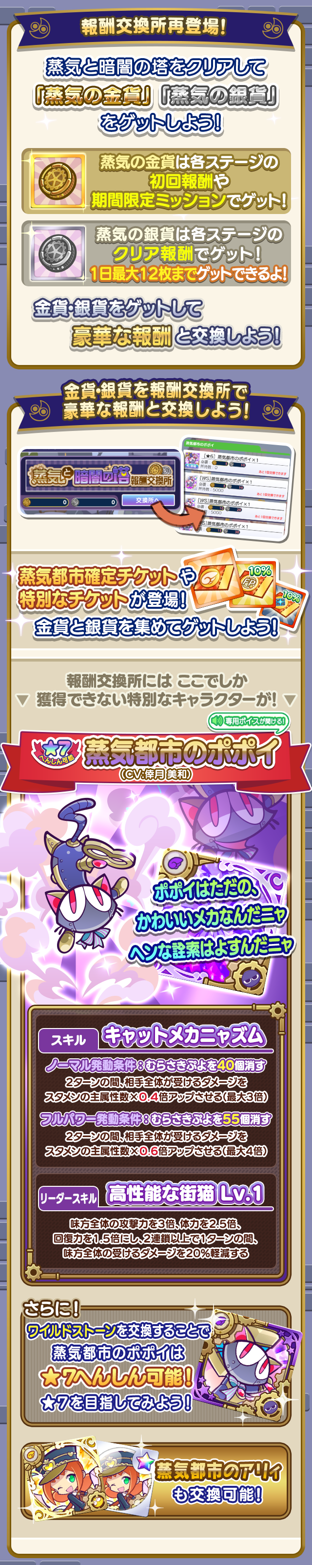 報酬交換所.png