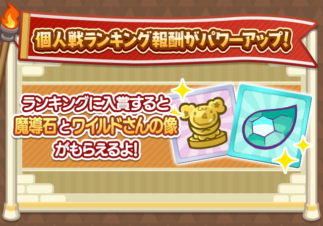 祝!12.5周年記念 プワープ特別リーグ_個人戦ランキング報酬まとめ.png