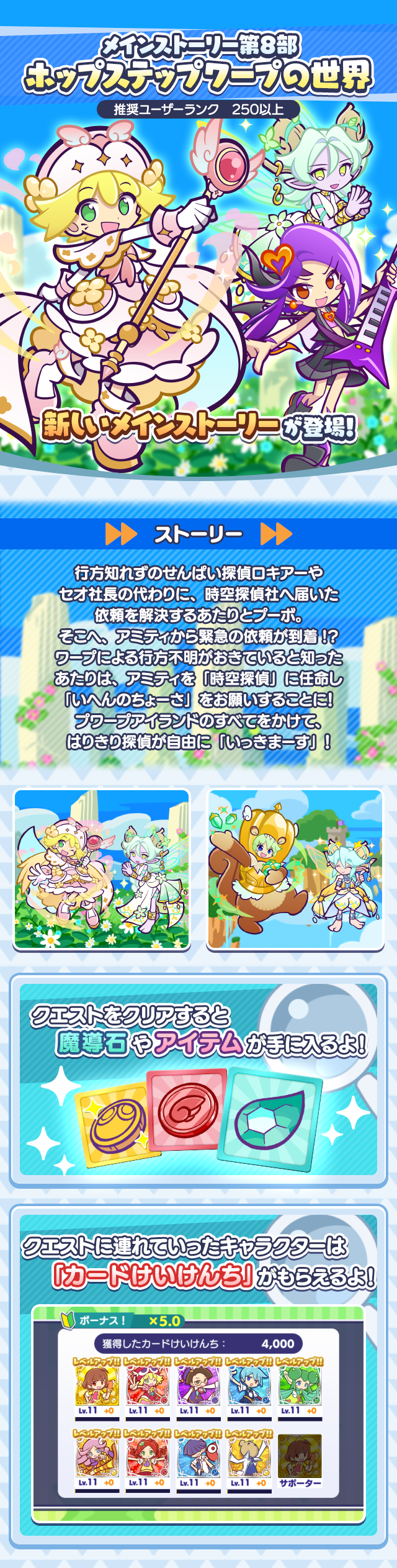 メインストーリー8部TOP.png