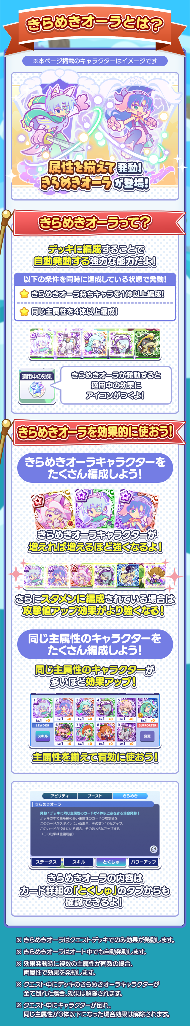 きらめきオーラとは260616_260525.png