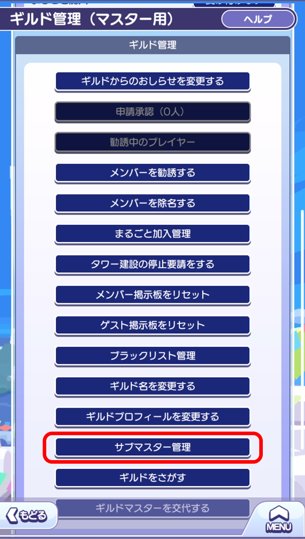 追記 4月13日 12 35 22年4月13日 水 Ver 10 3 0バージョンアップメンテナンスのお知らせ ぷよぷよ クエスト ぷよ クエ 公式サイト ぷよっと楽しいパズルrpg