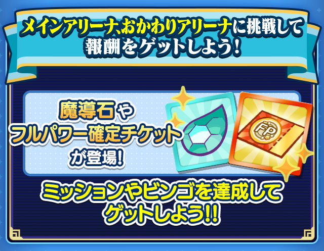 第2回転生したらスライムだった件コラボビンゴアリーナ_報酬まとめ.png