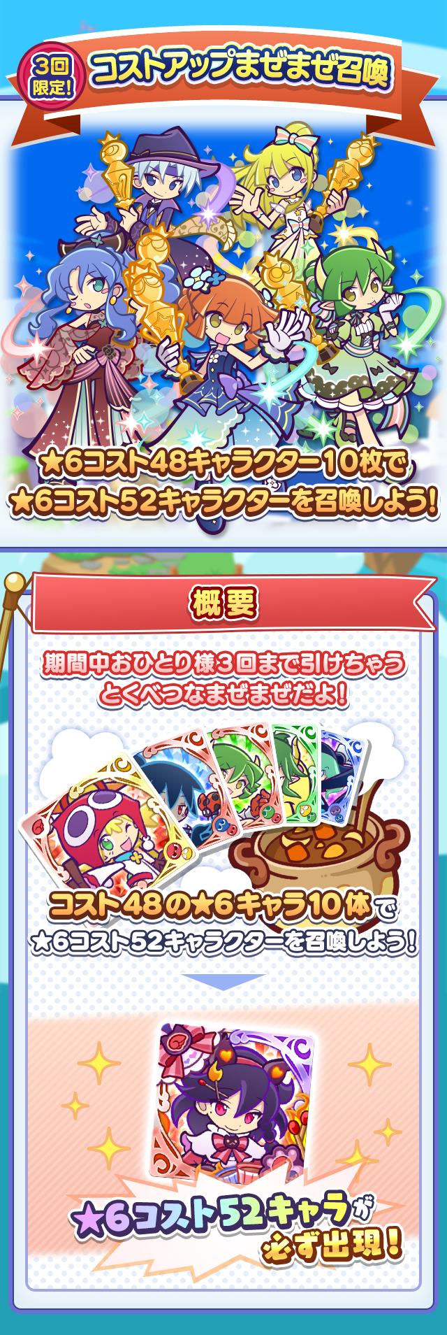 202610_コストアップまぜまぜ.png