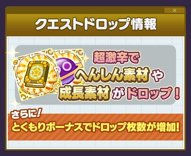 ドロップ情報.png