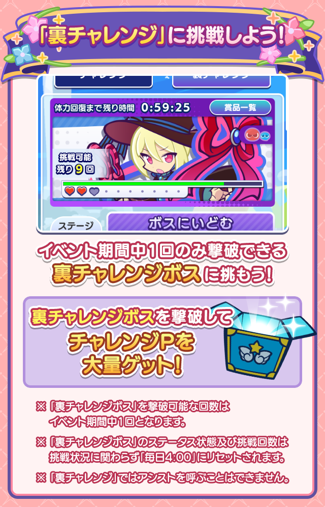 からみあう縁の物語チャレンジ_裏チャレンジ.png