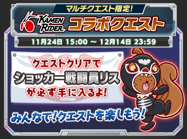 マルチクエスト.png