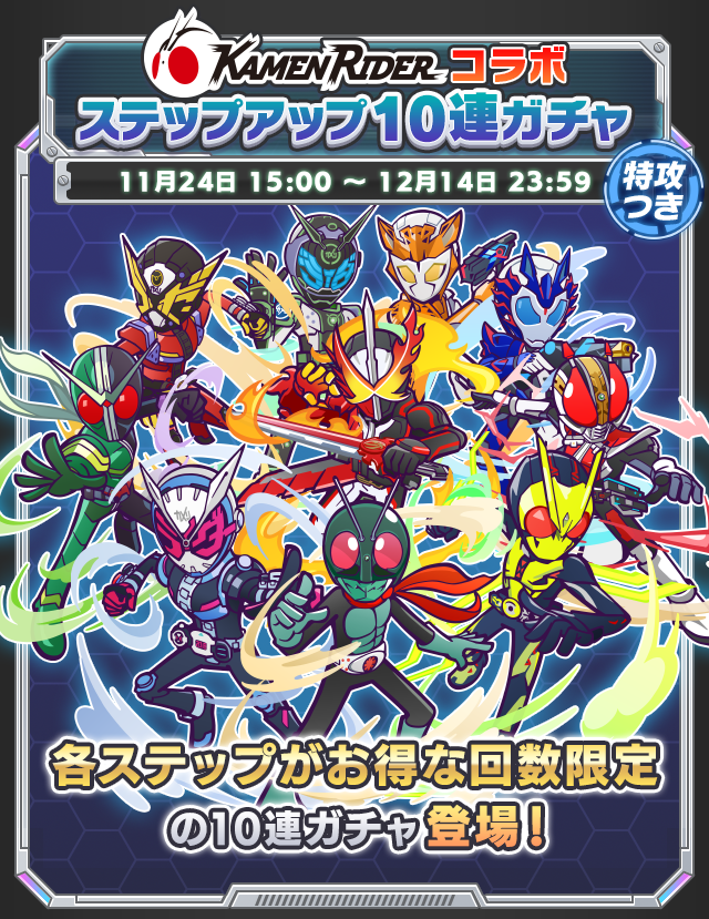 ステップアップ.png