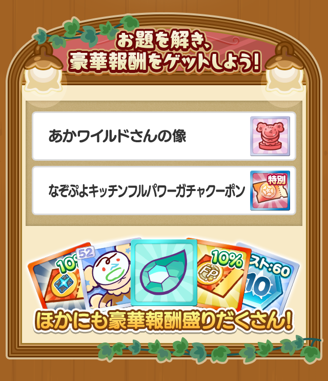 第2回なぞぷよタイムアタック_累計スコア報酬.png