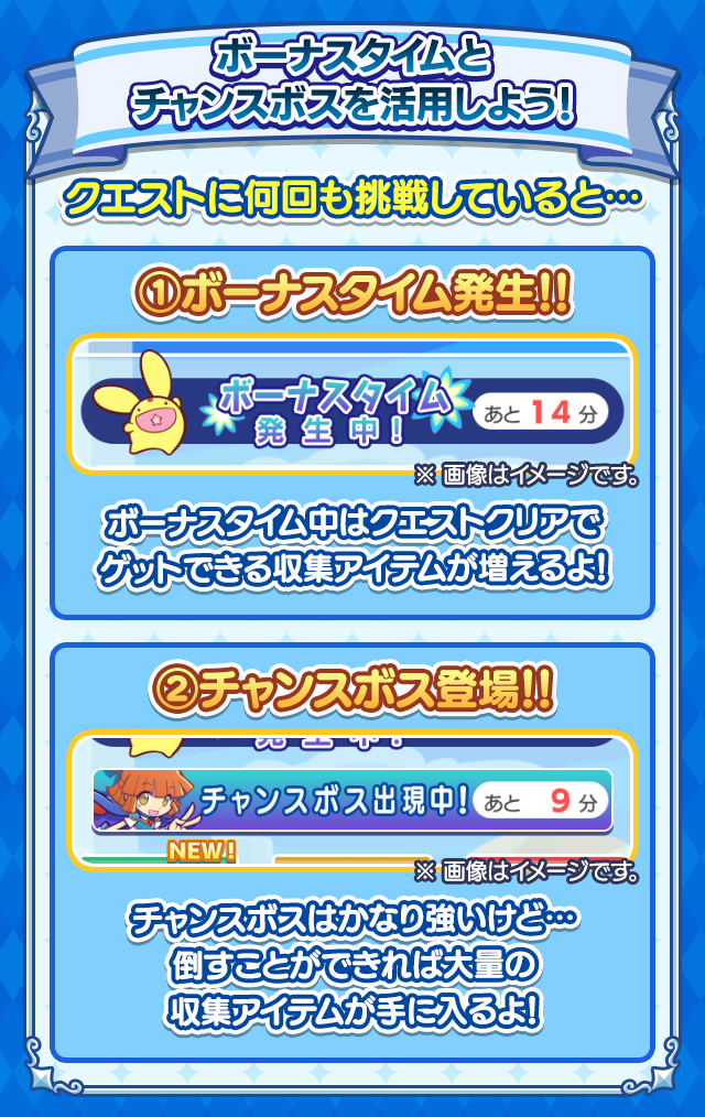 転生したらスライムだった件祭り2605_ボーナスタイム.png