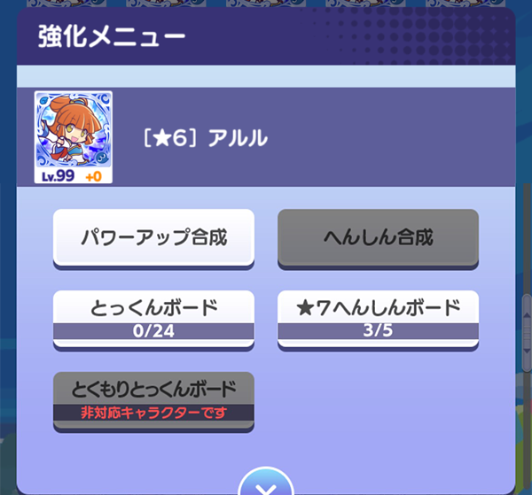 強化メニュー_202504更新.png