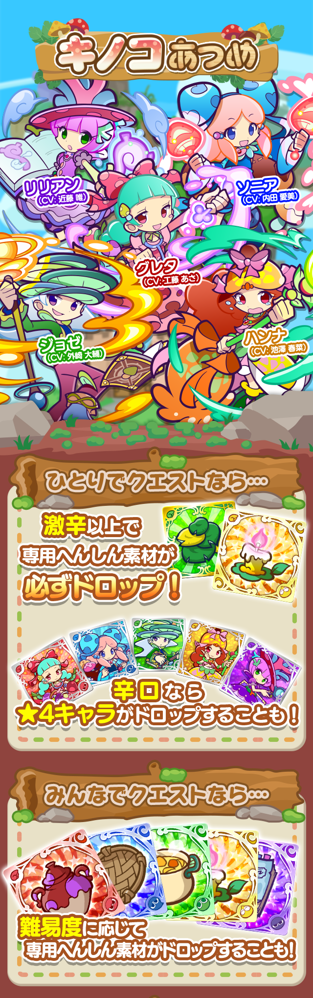 キノコあつめ」イベント概要 | ぷよぷよ!!クエスト(ぷよクエ)公式