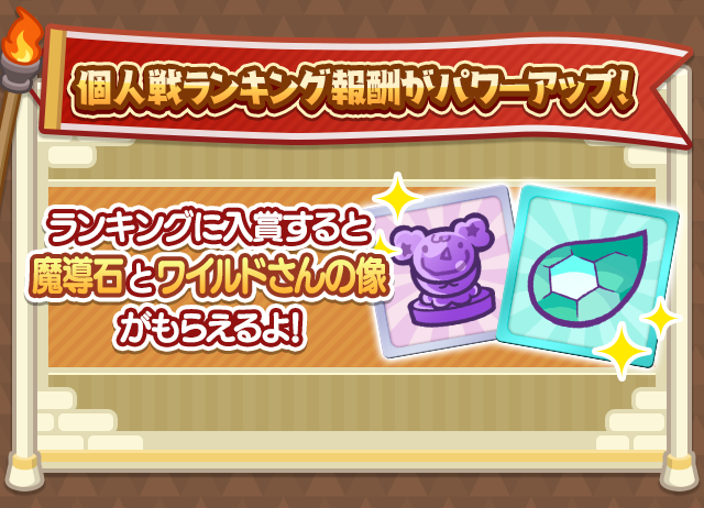 第4回 プワープ特別リーグ_個人戦ランキング報酬.png