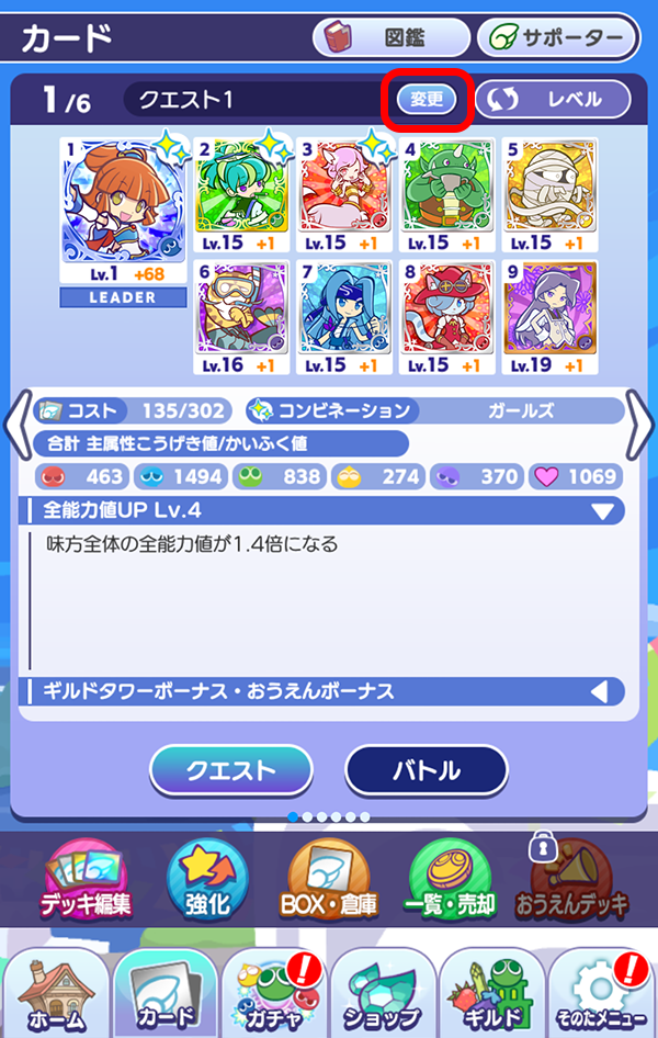 カード名称変更.png