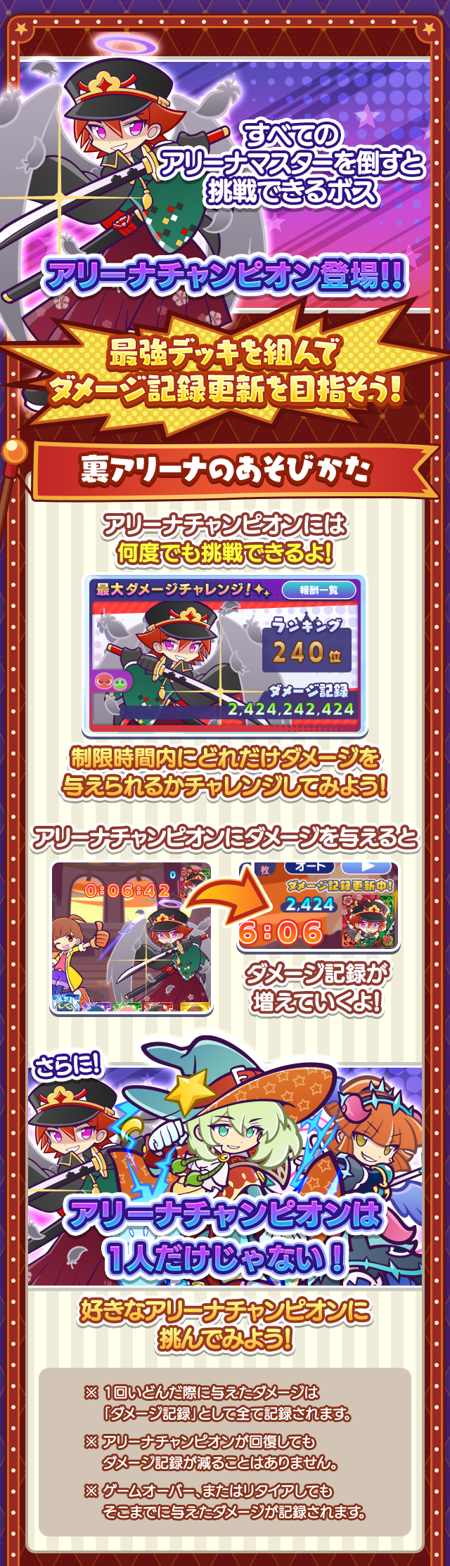 裏アリーナ_あそびかた①.png