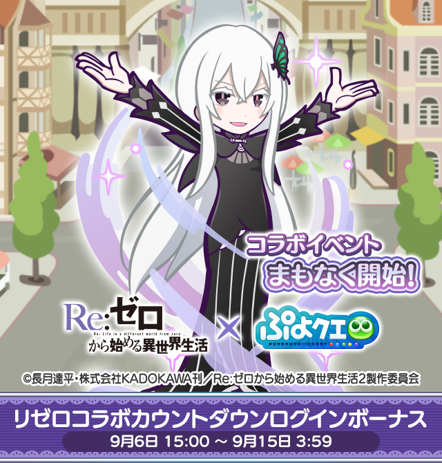 カウントダウンログボ②.png