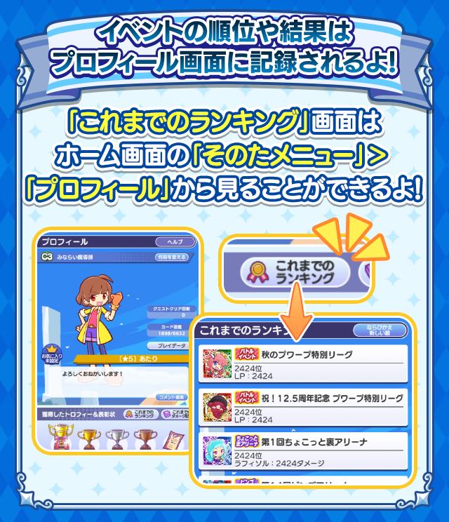 転生したらスライムだった件祭り2605_イベント結果.png