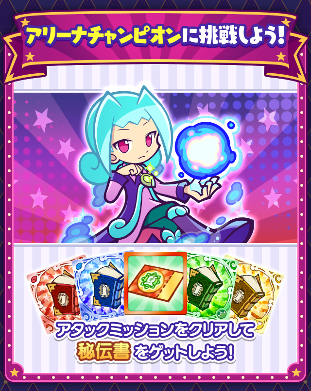第1回 ちょこっと裏アリーナ_アリーナチャンピオンに挑戦！.png