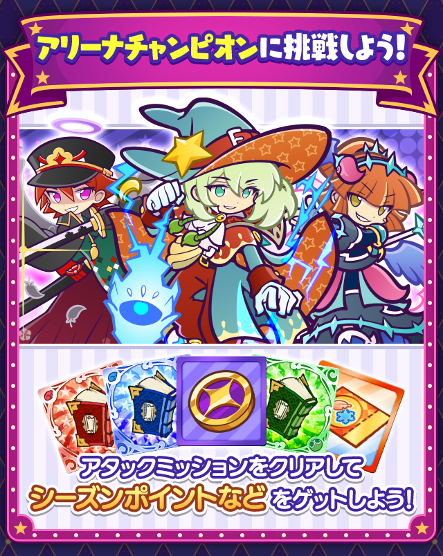 第5回ちょこっと裏アリーナ_アリーナチャンピオン.png