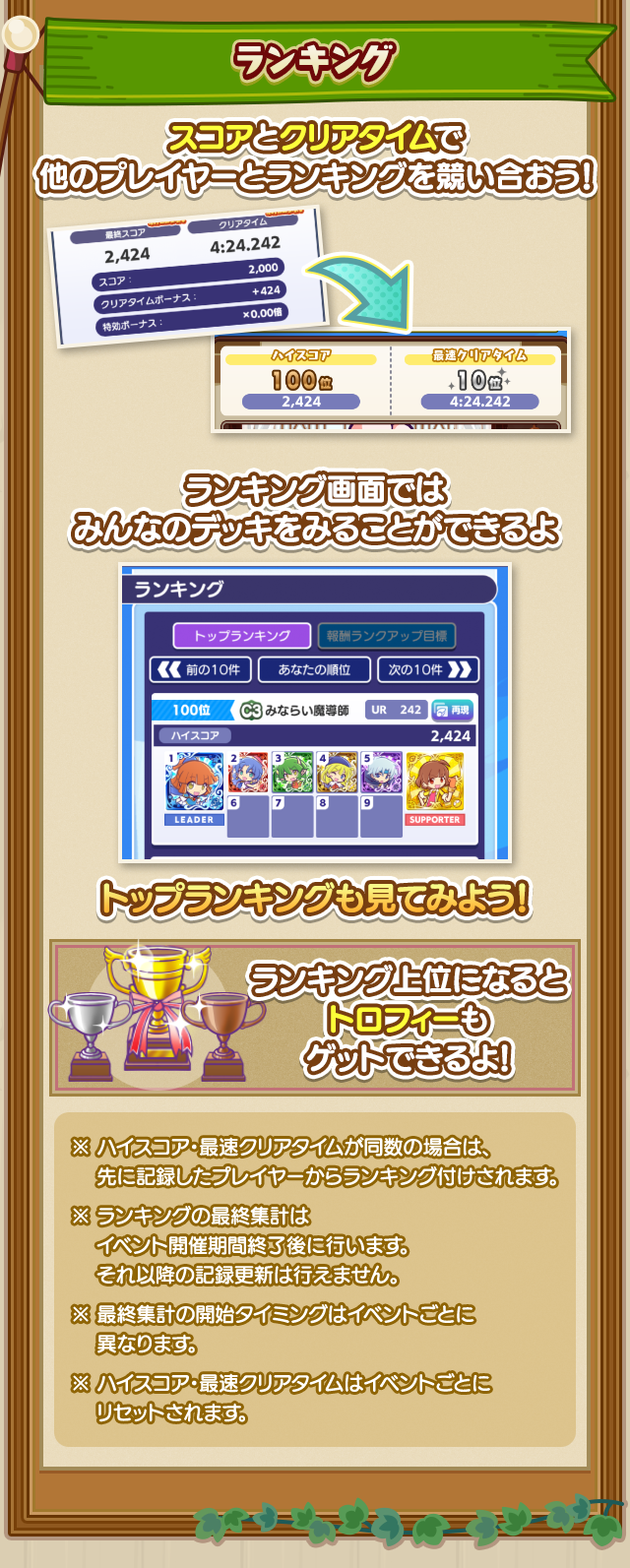 なぞぷよタイムアタック_ランキング.png