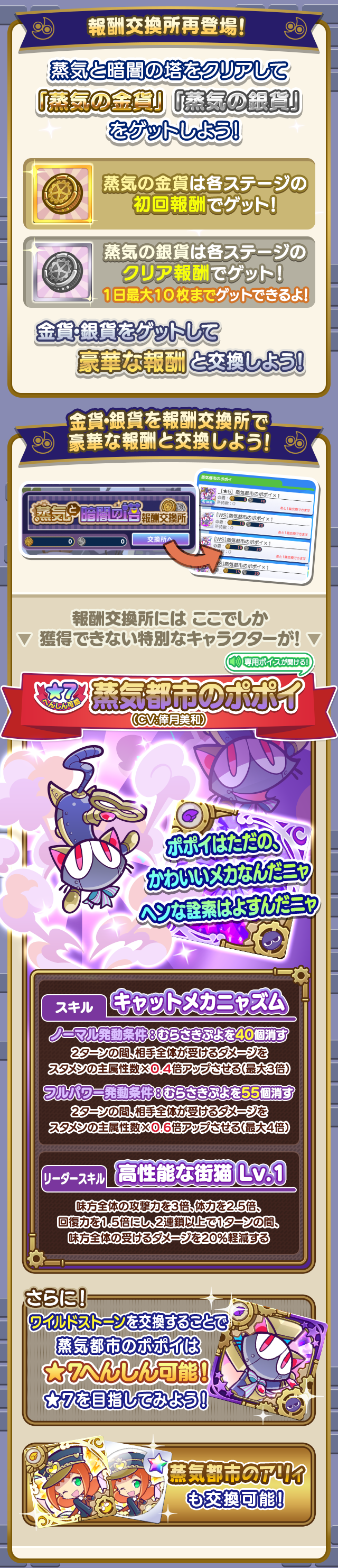 報酬交換所.png