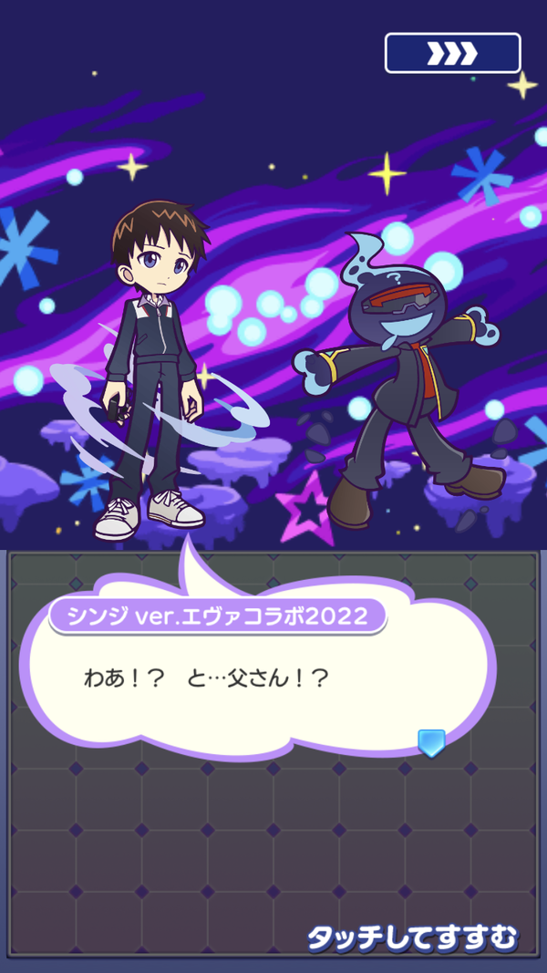 プワープの異変、始動!?.png