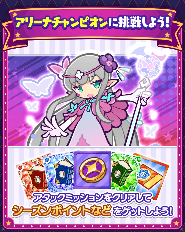 第4回ちょこっと裏アリーナ_アリーナチャンピオン.png