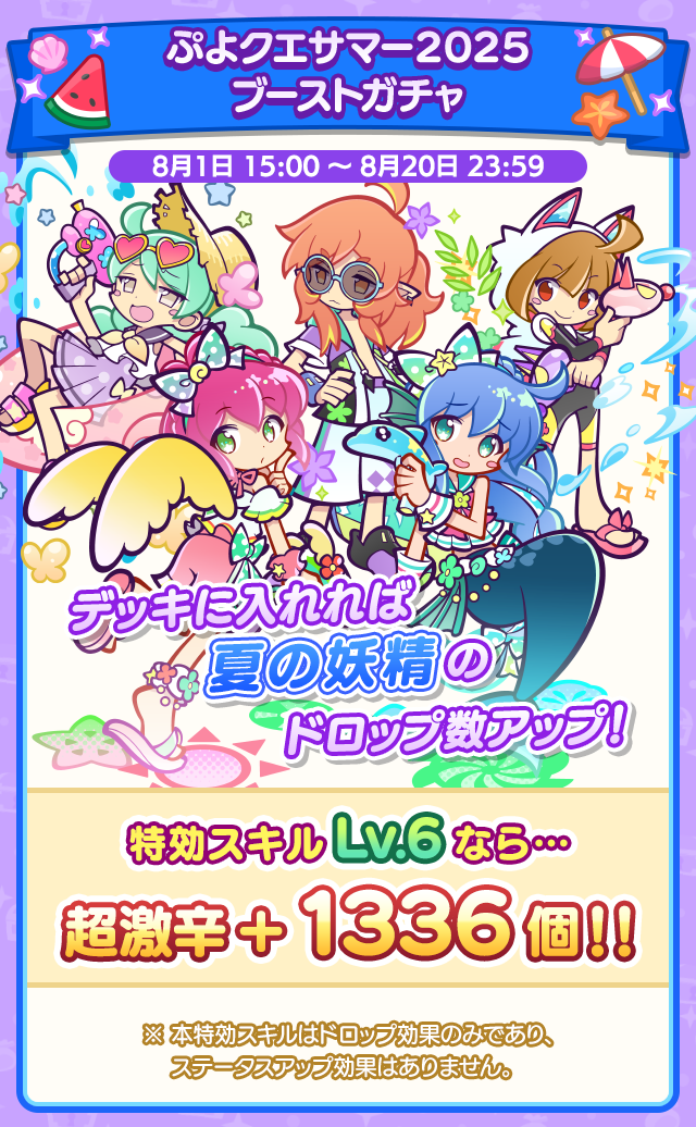 晴れわたる海風祭り_特効案内.png
